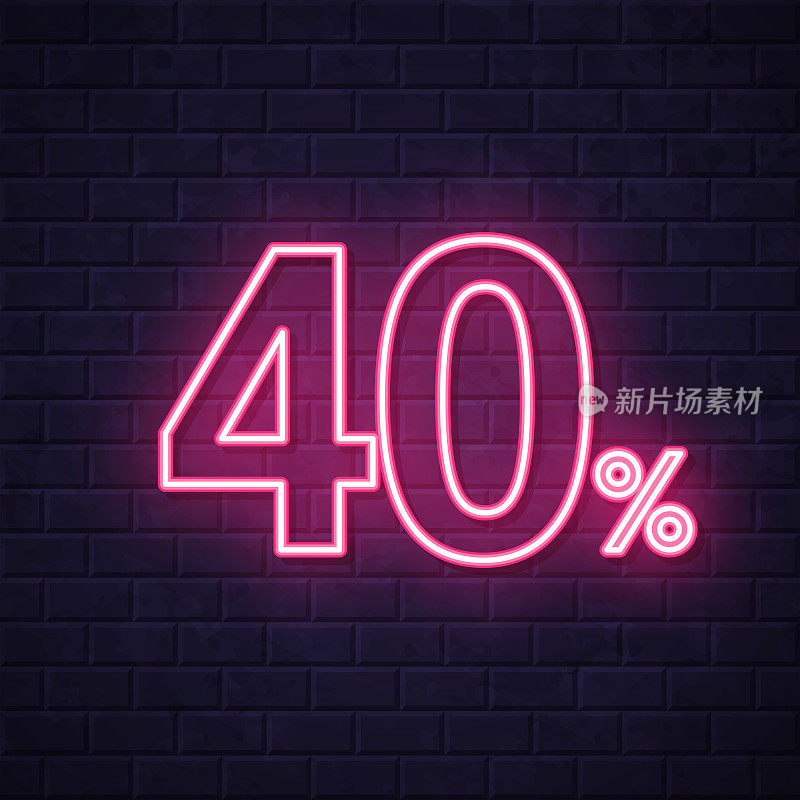 40% - 40%。在砖墙背景上发光的霓虹灯图标